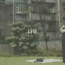 더 가든(The Garden)