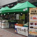 산림조합중앙회 대전세종충남지역본부