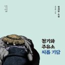 청기와주유소 이미지