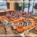 엠블 베이커리 네이버블로그
