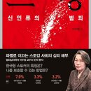 [도서정보-신간도서] 스토킹 / 이수정 / 지식의날개 이미지