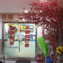 영서로2279번길 이미지