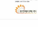 휴먼메디텍 이미지