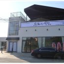 우화한식당 대동점 이미지