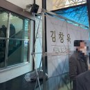마장 색소폰 | 김창옥토크콘서트 내돈내산 시즌4 후기