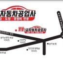 프로자동차공업사 이미지