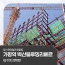 가평 하색1지구 도시개발사업 | 가평역 벽산블루밍리베르 민간임대아파트 공급소식
