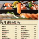 담다초밥 이미지