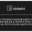 진담성형외과의원 이미지