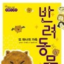 참ㆍ과학