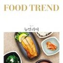 해의푸드
