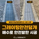밀양교구사