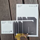 유스블록 | 브런치 10주년 팝업 전시 다녀왔습니다. ｜서촌 유스 퀘이크 전시 후기