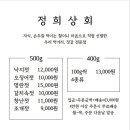 군산젓갈상회 이미지