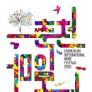 2025 춘천마임축제 이미지