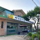 연천 감자탕 이미지