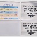 신용협동조합중앙회연수원