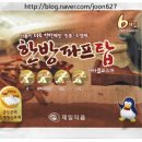 제일한방약품 이미지