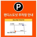 랜디스도넛애월점