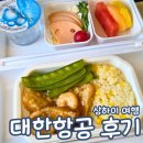 김해-상동-8-비상-5 | 상하이 여행 부산 김해공항 대한한공 후기 기내식 KE2229 KE2230