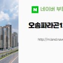 더파라곤부동산공인중개사사무소 이미지