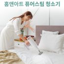 AMS | 홈앤아트 퓨어 스팀청소기 AMS-200, 찌든 때 순삭된 후기