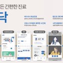 동기한의원 이미지