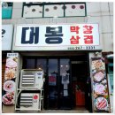 사파동267 이미지