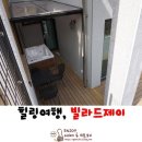 빌라드제이 이미지