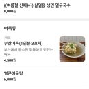중구청역 1번 출구 옆 | 대전 대흥동 쫄면 맛집 매일봄 쫄면 묵은지참치땡초김밥 치즈떡볶이 솔직 후기