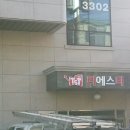 부천티에스티
