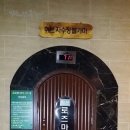 (주)월드사우나 이미지