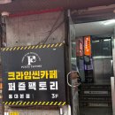 홍련마을 | 크라임씬 | 퍼즐팩토리 홍대 본점 '장화 홍련' 후기