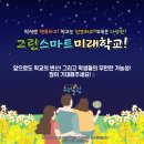 동탄중앙이음터 요리스튜디오 이미지
