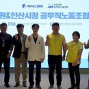 안산시청 공무직 노동조합 이미지