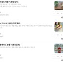 그린농장 | 안산 아이와 가볼만한곳｜그린티플 딸기농장 딸기체험 + 케이크 만들기 후기