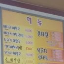 도화담가마솥해장국