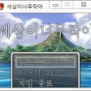 게임세상 이미지