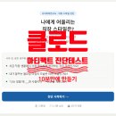 아티팩트 | 클로드 아티팩트로 10분 만에 나에게 맞는 직장 스타일 진단 애플리케이션 만들기
