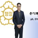 춘기행정사사무소 이미지