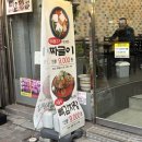 편안운수 | 대구 동성로 밥집 운수좋은날 불갈비 대구역맛집 연탄불고기맛집 구워드립니다