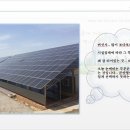 태양광발전 사업, 태양광발전소 관련 Q&A 1 _ SOLAR TRADE 이미지