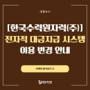 한국수력원자력(주) - 울주군 | 한국수력원자력(주)