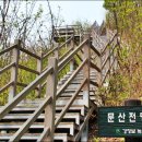 문산정수장