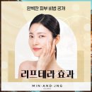 민앤정의원 | 종로3가피부과 결과 후기