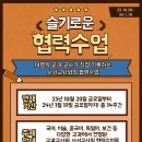 [2023 교육플러스 연재] 슬기로운 협력수업 ①사서교사와 함께 이뤄낸 '약물 오남용 예방 교육' 이미지