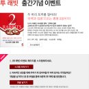 투래빗 이미지