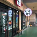 37년전통경주장터국밥