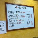 돌마루식당 이미지