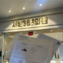 분당수내365의원 | 보건증 당일발급 병원 분당 서현365의원 직접 방문해본 후기